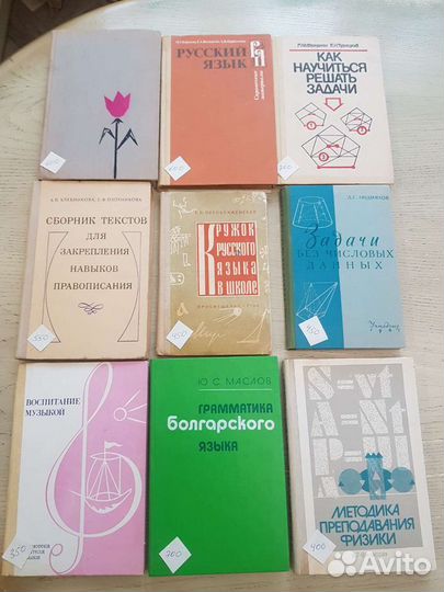 Учебники СССР