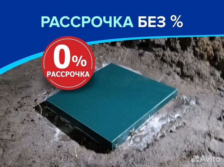 Септики Далос