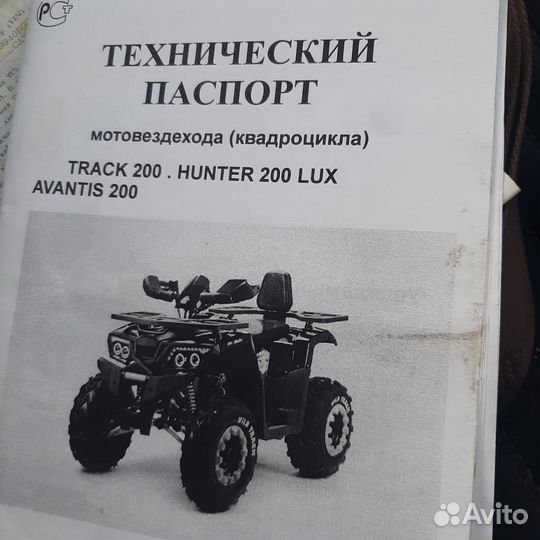 Квадроцикл