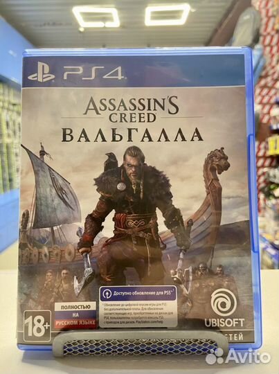 Assassins creed Вальгалла ps4 Б/У