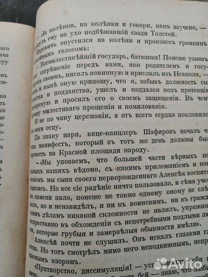 Старинная книга художественная