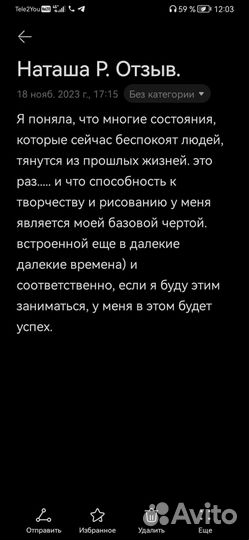 Удаление негатива