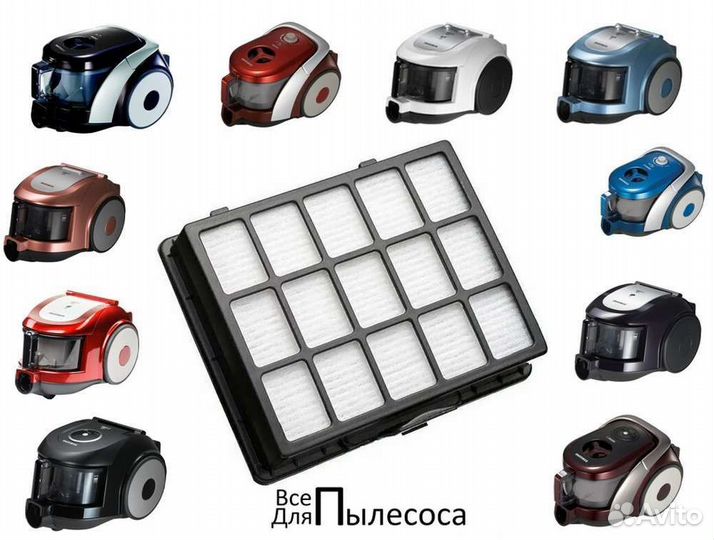 Фильтр для пылесосов