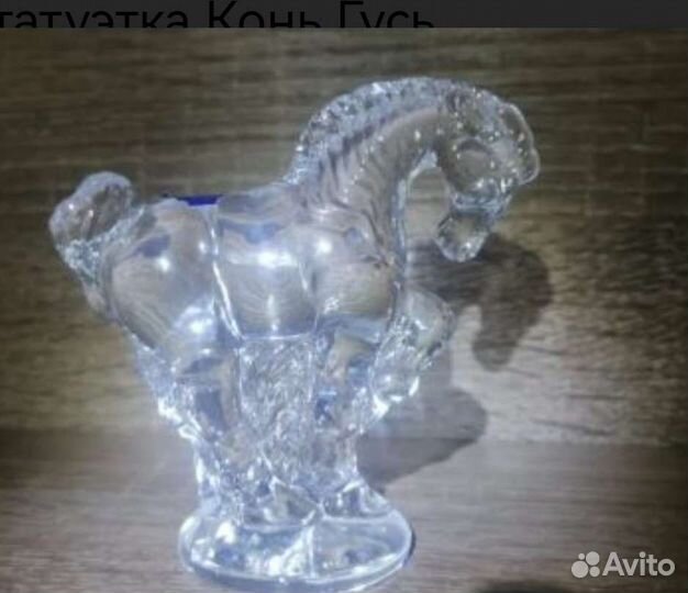 Статуэтка Конь Гусь- хрустальный