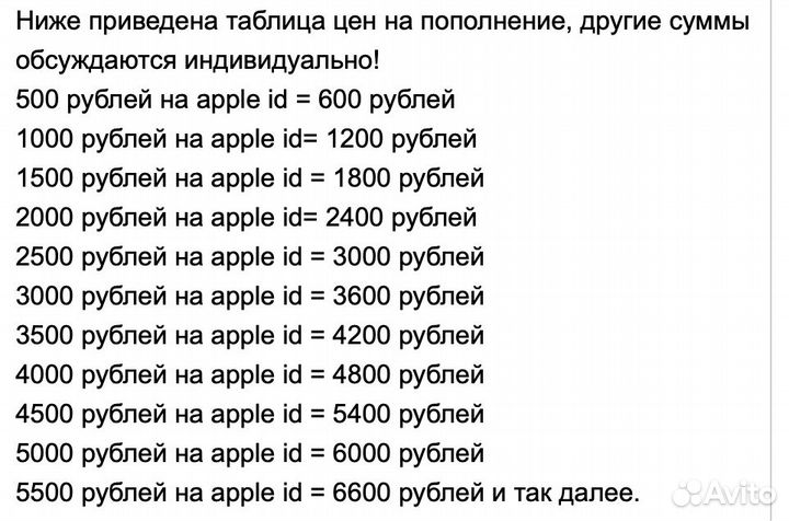 Карта App Store iTunes Подарочная 500 Apple ID