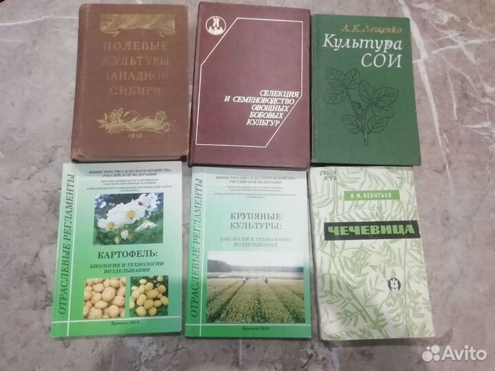 Книги, по выращиванию зерновых культур