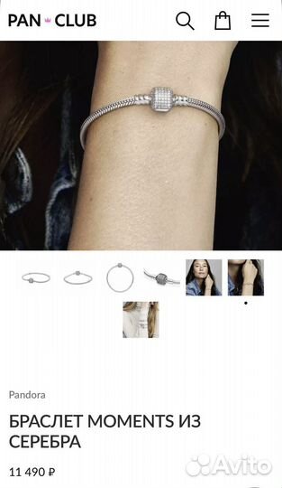 Pandora оригинал