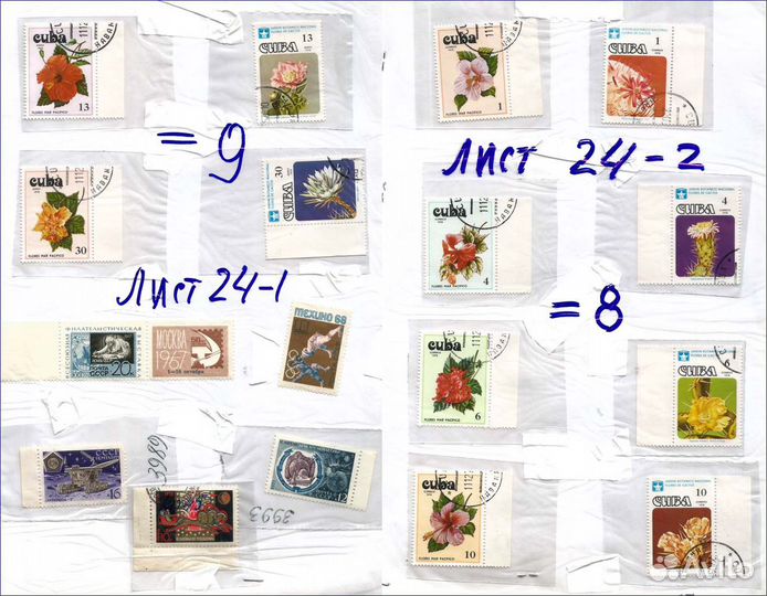 Почтовые марки