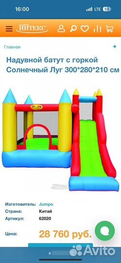 Детский игровой центр надувной