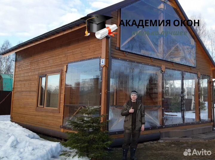 Жидкие мягкие окна