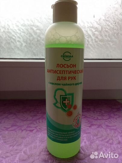 Лосьон для рук антисептический