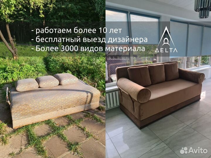 Перетяжка мебели мягкой