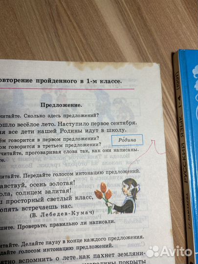 Советские учебники 2 класс