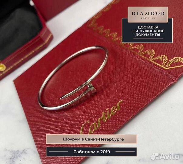 Браслет Cartier Juste un Clou, золото 585