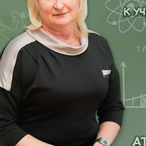 Профессиональный репетитор по химии, Коммунарка