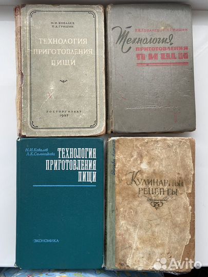 Технология приготовления пищи 1955 гУчебник СССР