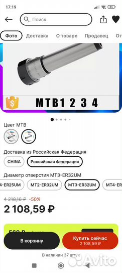 Цанговый патрон ER32