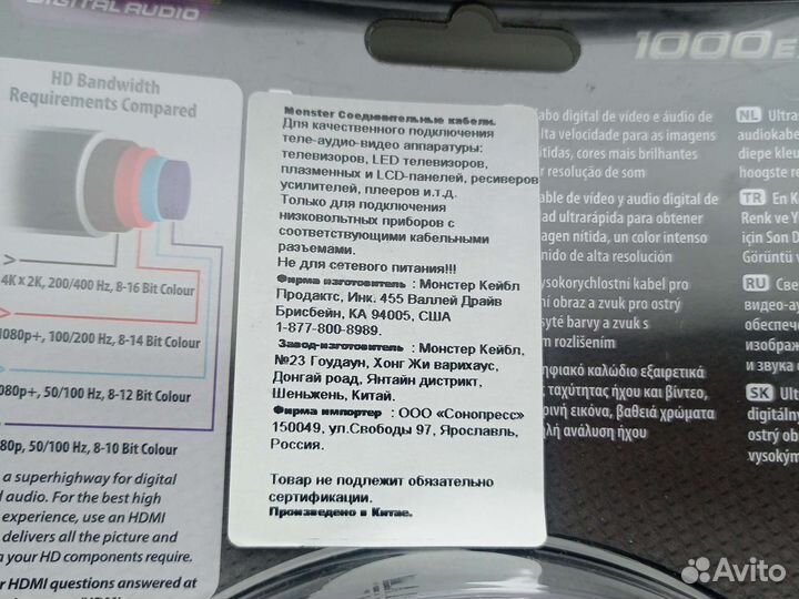 Monster Cable 1000ex hdmi 1m (3.28ft)