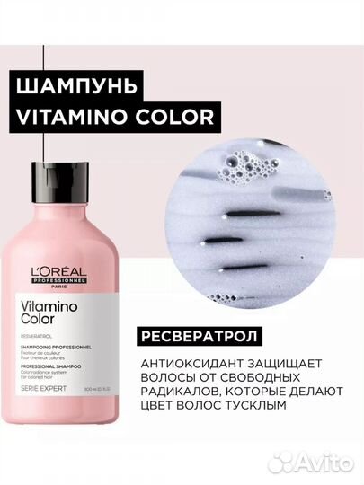 Шампунь Loreal professional