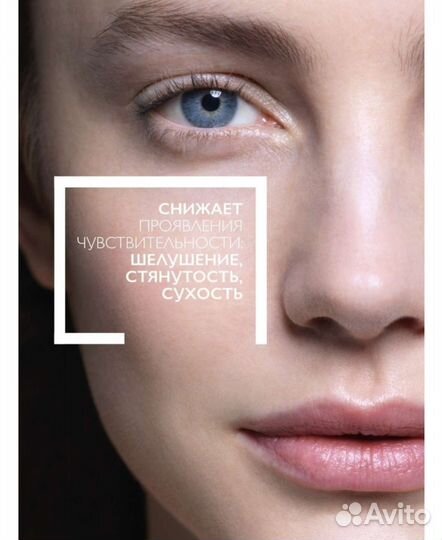 Toleriane Dermallergo Creme / Толеран Крем