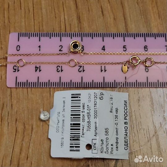 Колье новое р.50
