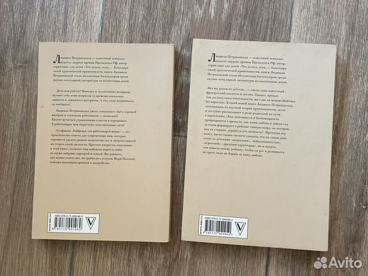 Книги Людмилы Петрановской