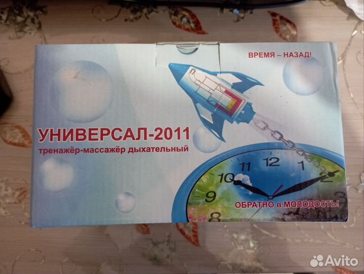 Дыхательный тренажер