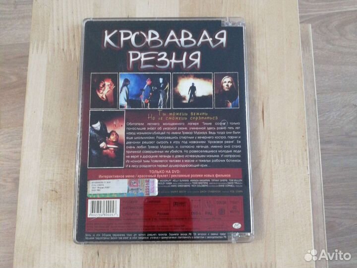 Dvd двд диски с фильмами