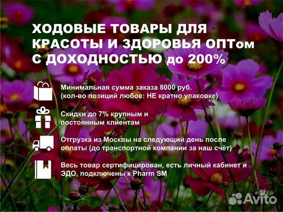 Тканевая маска для лица Оптом