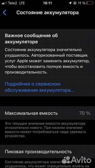 iPhone 7, 128 ГБ