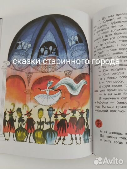 Детские книги Сказки, Г Цыферов, В Горбачев (новые