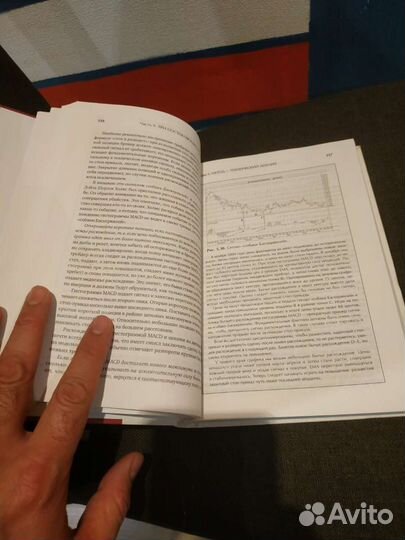 Книга Трейдинг с доктором Элдером