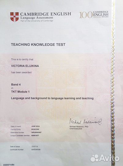 Репетитор по английскому языку