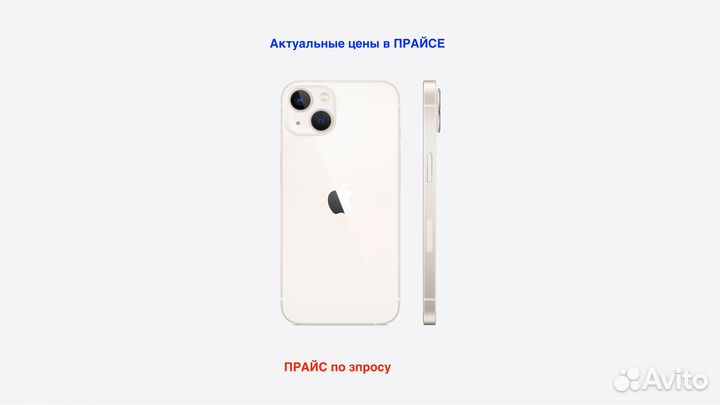iPhone 13, 128 ГБ