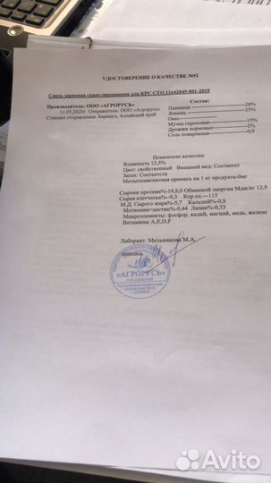 Комбикорм гранулированный для крс