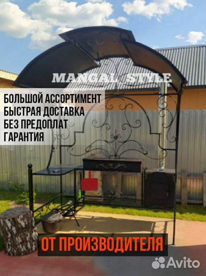Мангал от производителя