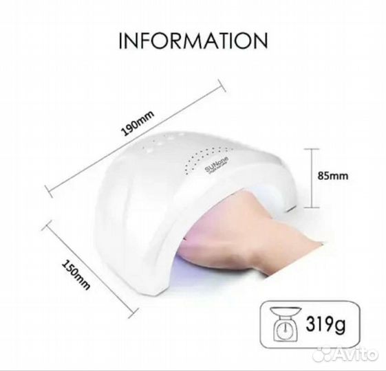 Лампа для маникюра