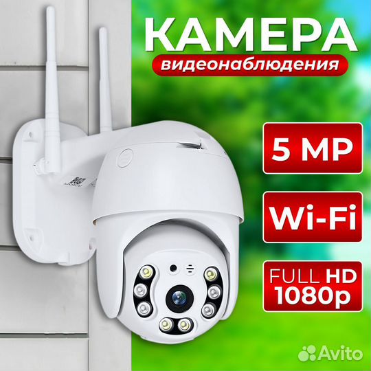 Камера видеонаблюдения wifi