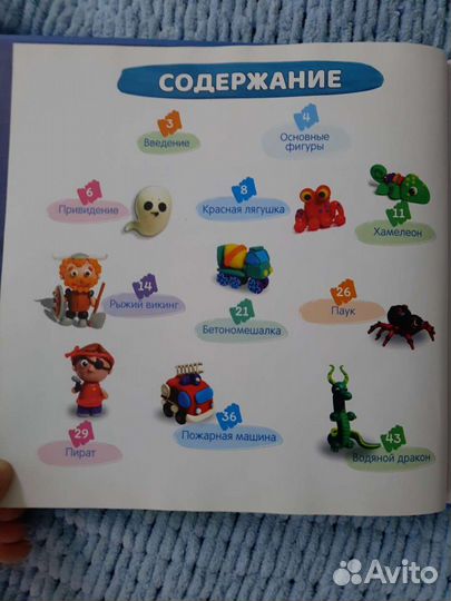 Детские книги(учимся лепить)