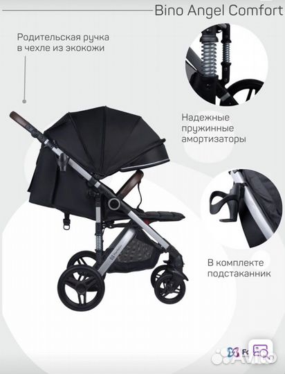 Прогулочная коляска