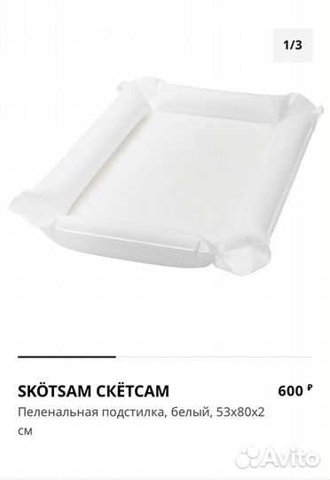 Чехол IKEA на пеленальную подстилку 83*55