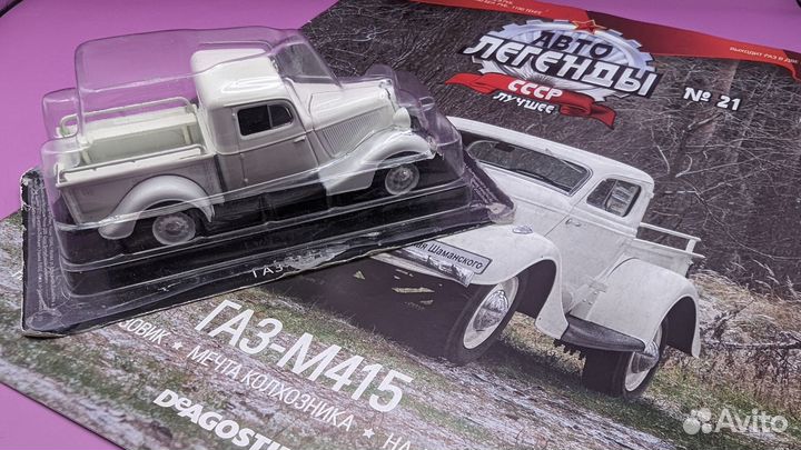 Газ-М415 (1:43, deAgostini)