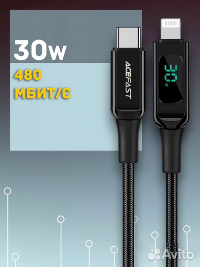 Кабель для зарядки Type-C Lightning 120см C6-01