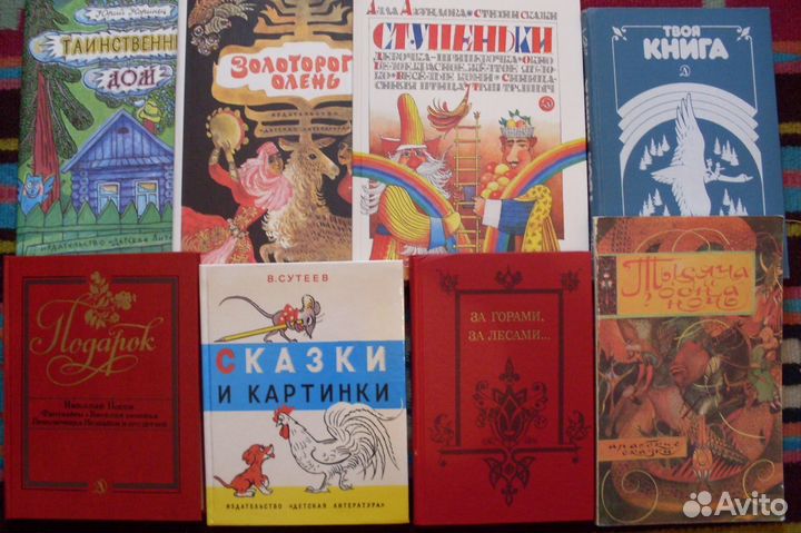 Книги для детей