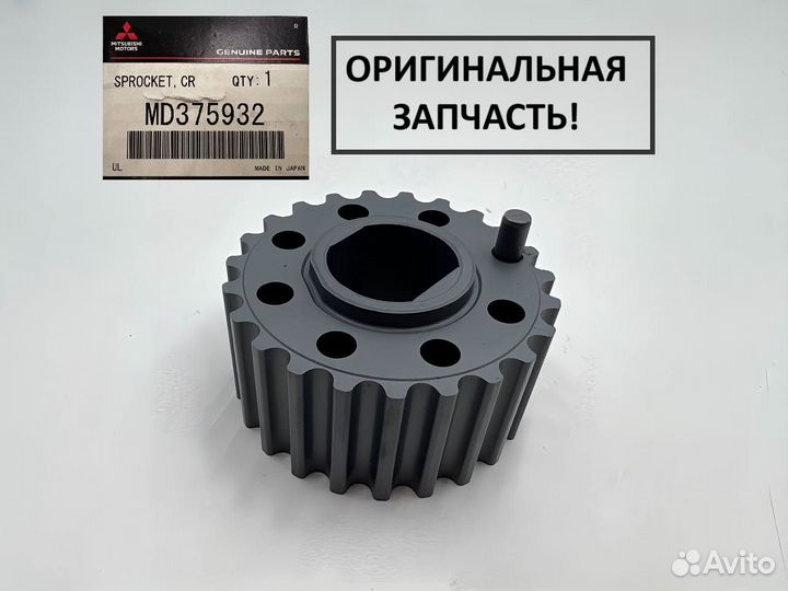 Шестерня коленвала кольт, лансер. Оригинал