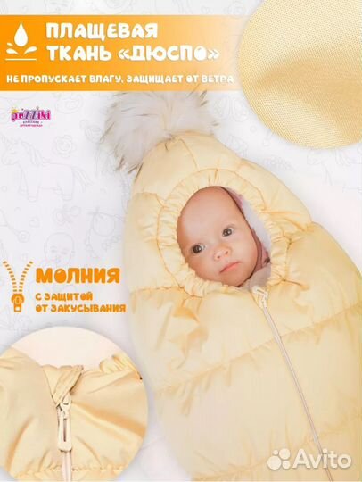 Конверт на выписку зимний на овчине 62-68 р. Новые