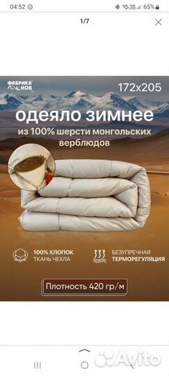 Одеяло шерстяное