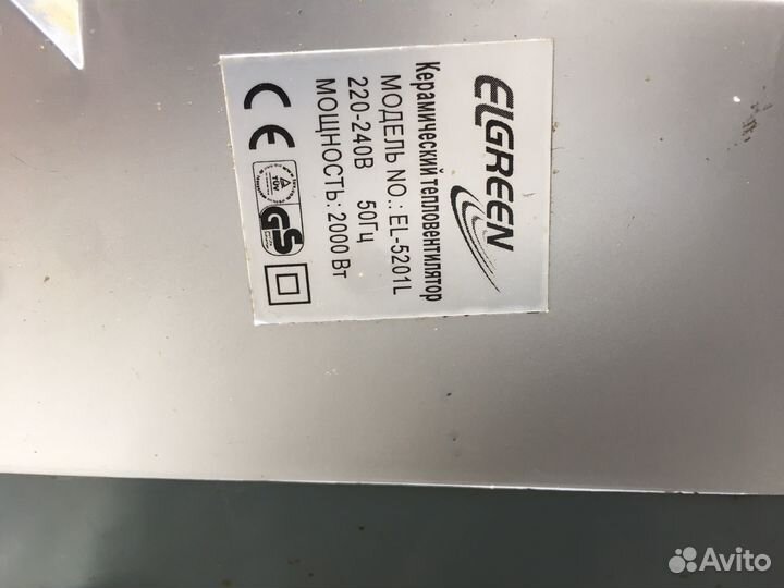 Обогреватель Тепловая штора