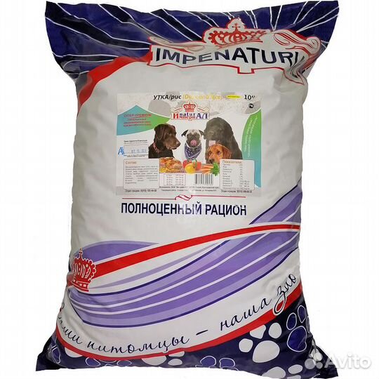 Корм для собак. Гипоаллергенный