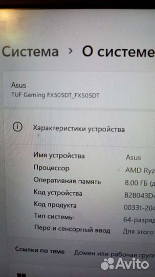Ноутбук Asus TUF Gaming fx505dt